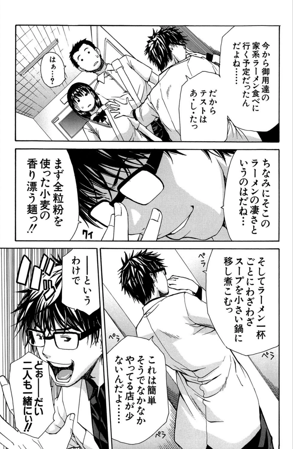 試し読み 6枚目