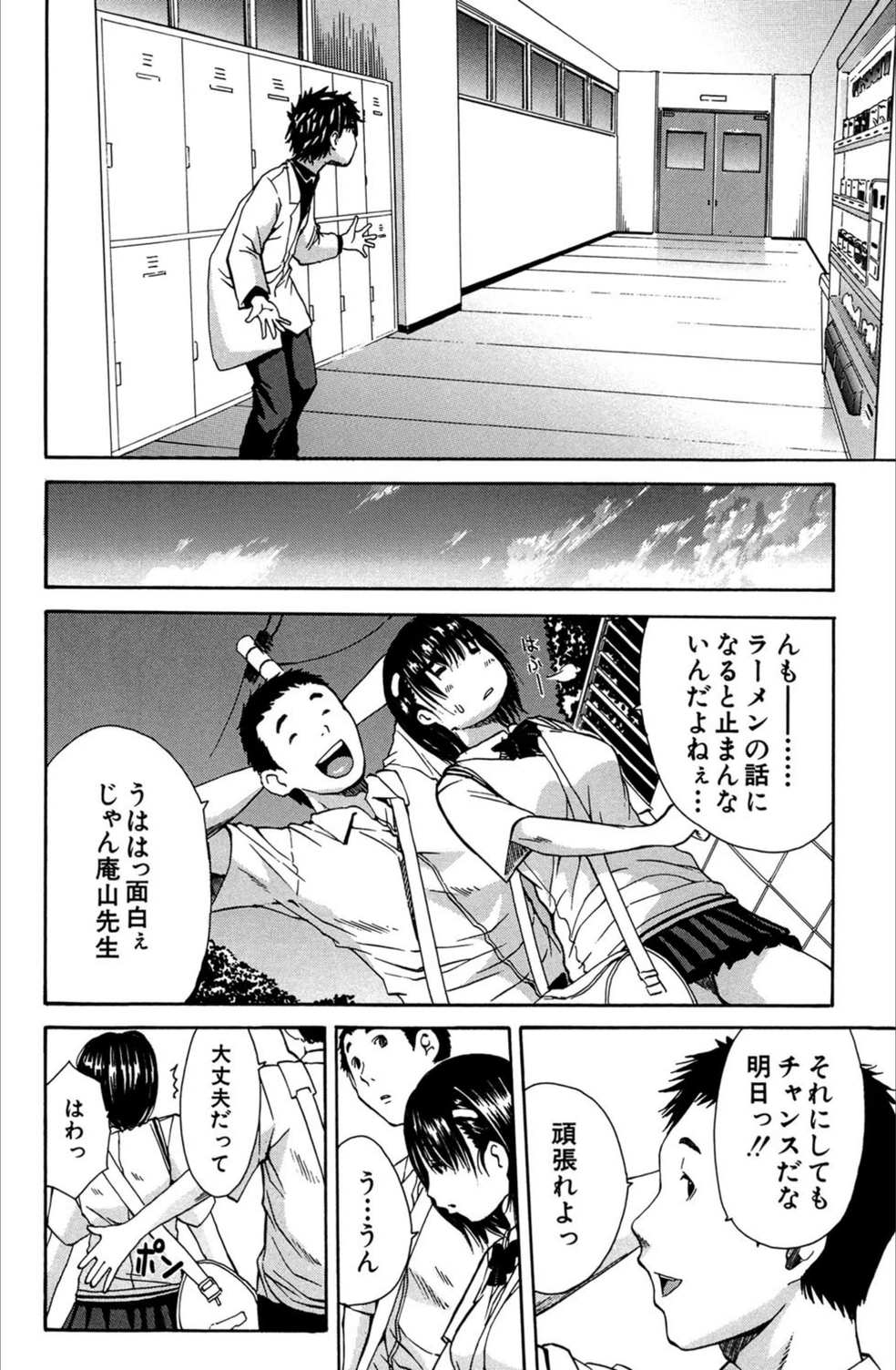 試し読み 7枚目