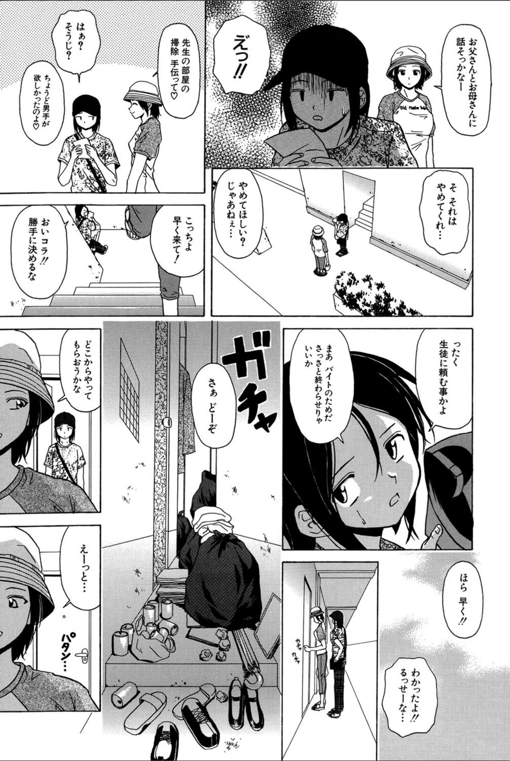 試し読み 6枚目