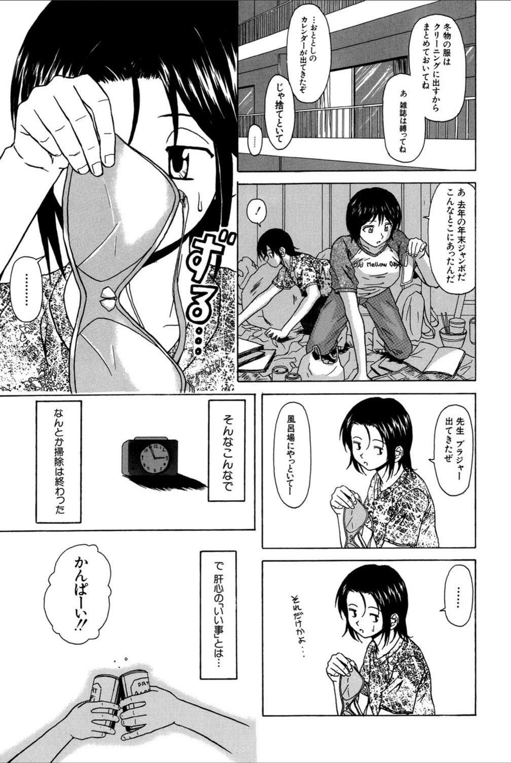 試し読み 8枚目