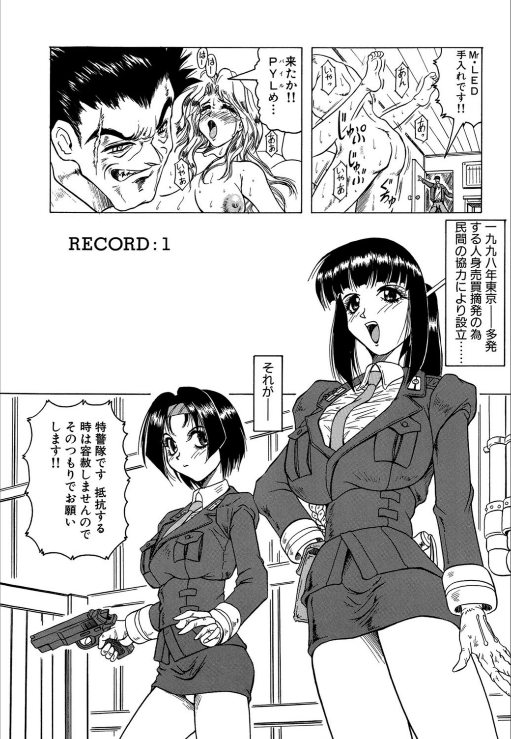 試し読み 2枚目