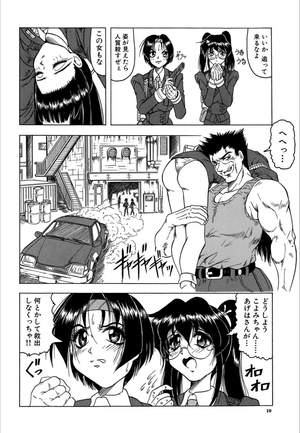 試し読み 7枚目