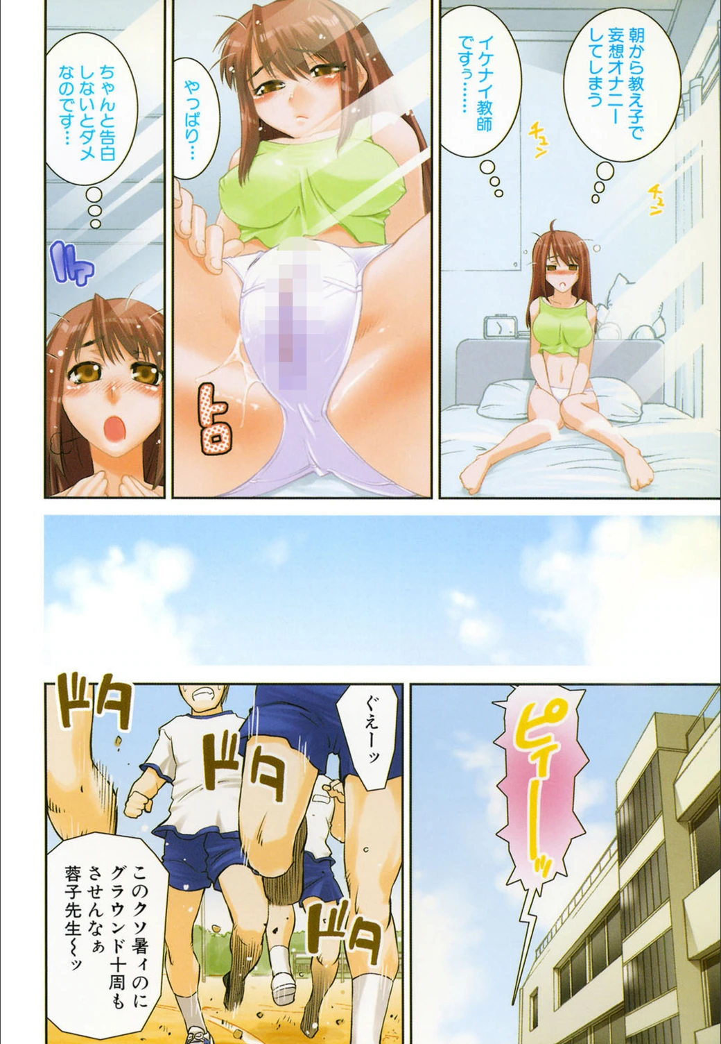 試し読み 5枚目