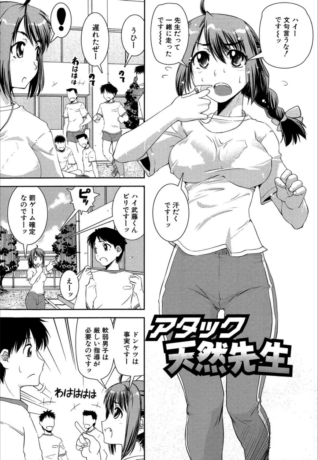 試し読み 6枚目