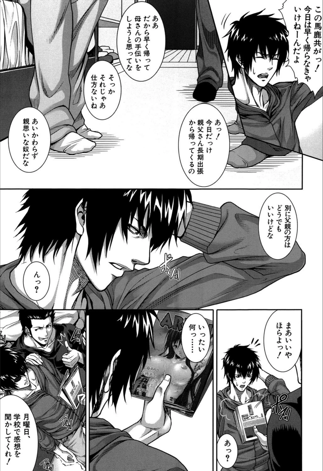 試し読み 8枚目