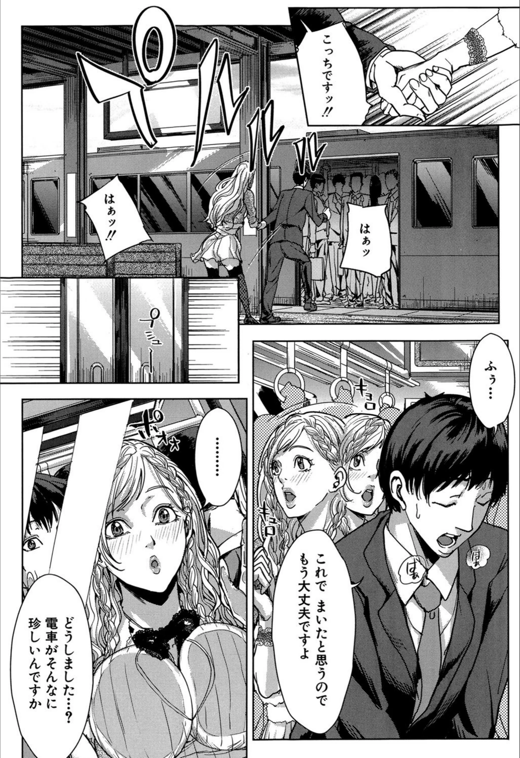 試し読み 7枚目