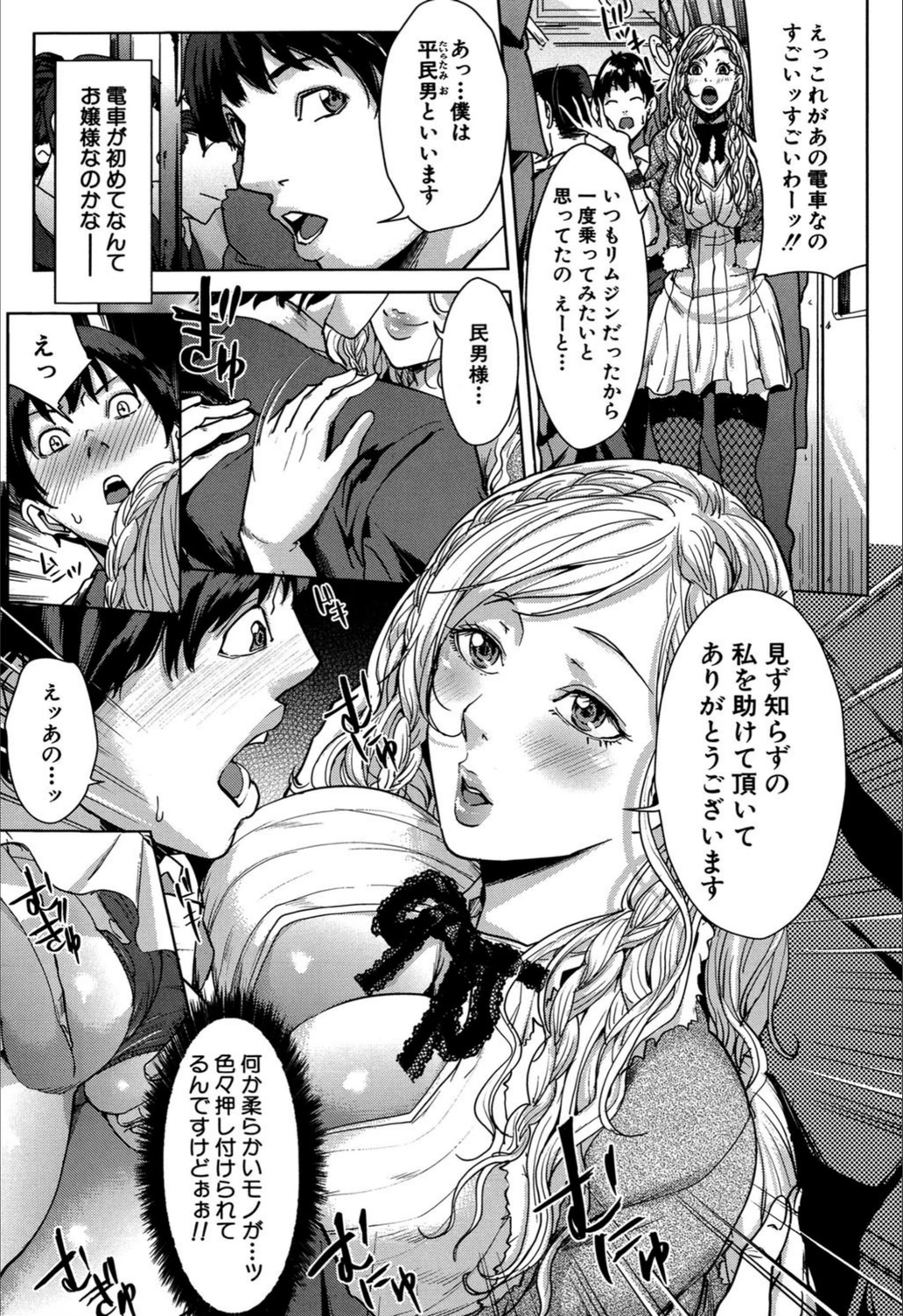 試し読み 8枚目