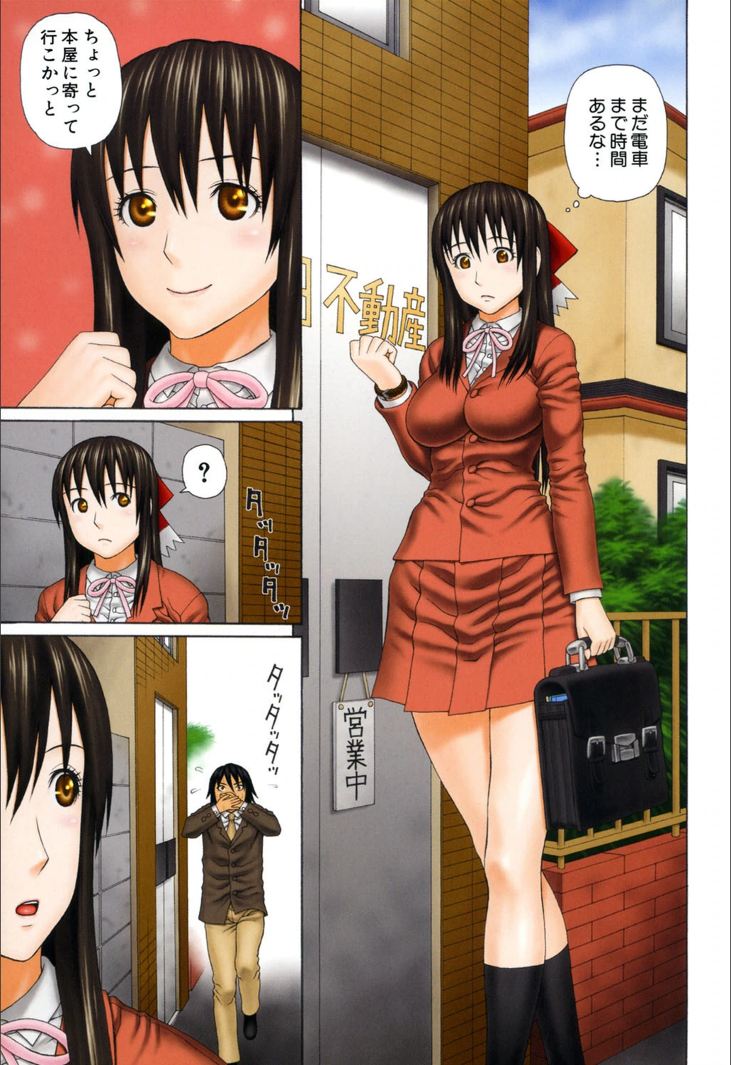 試し読み 2枚目