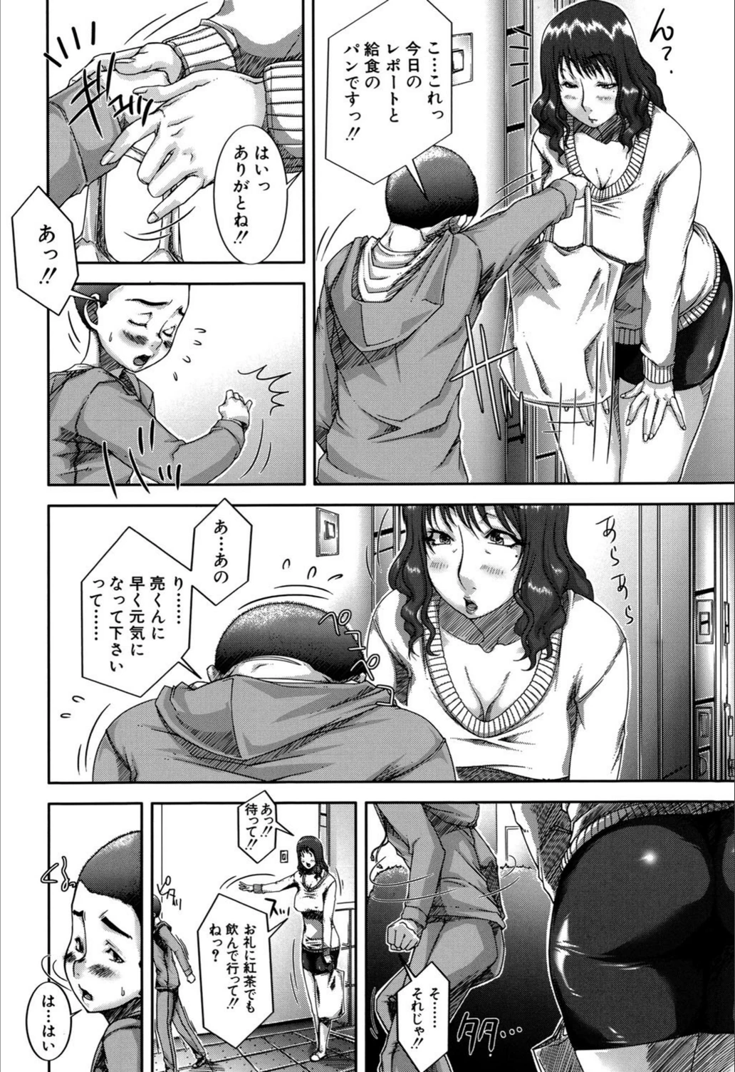 試し読み 7枚目