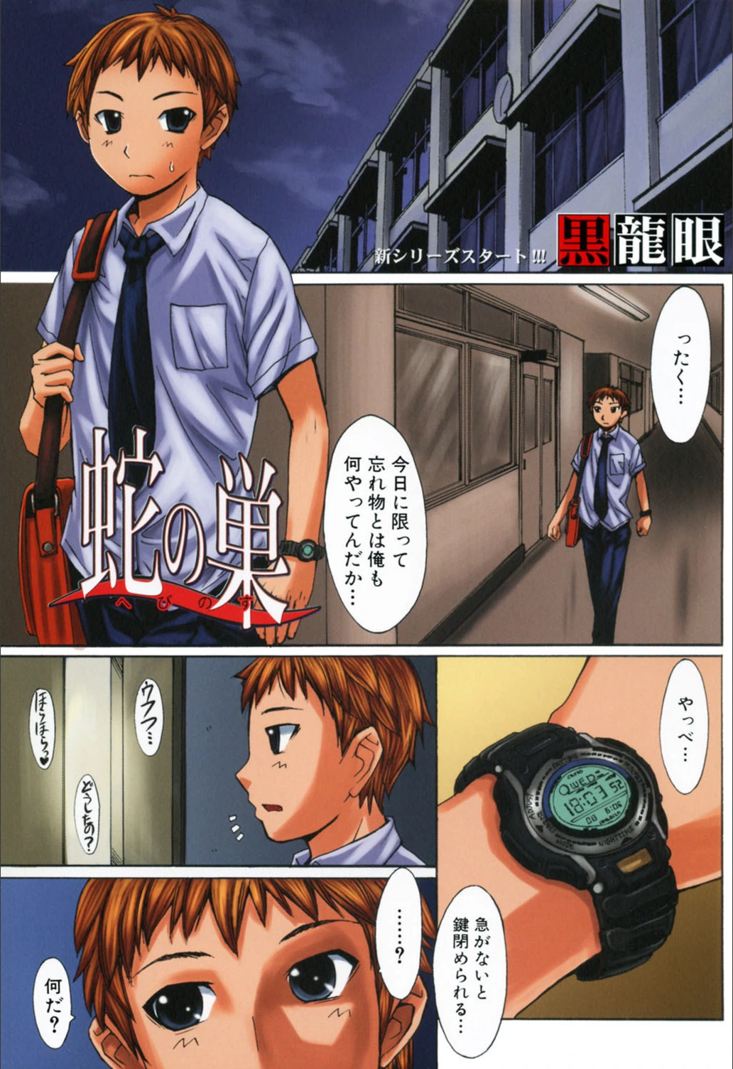 試し読み 2枚目