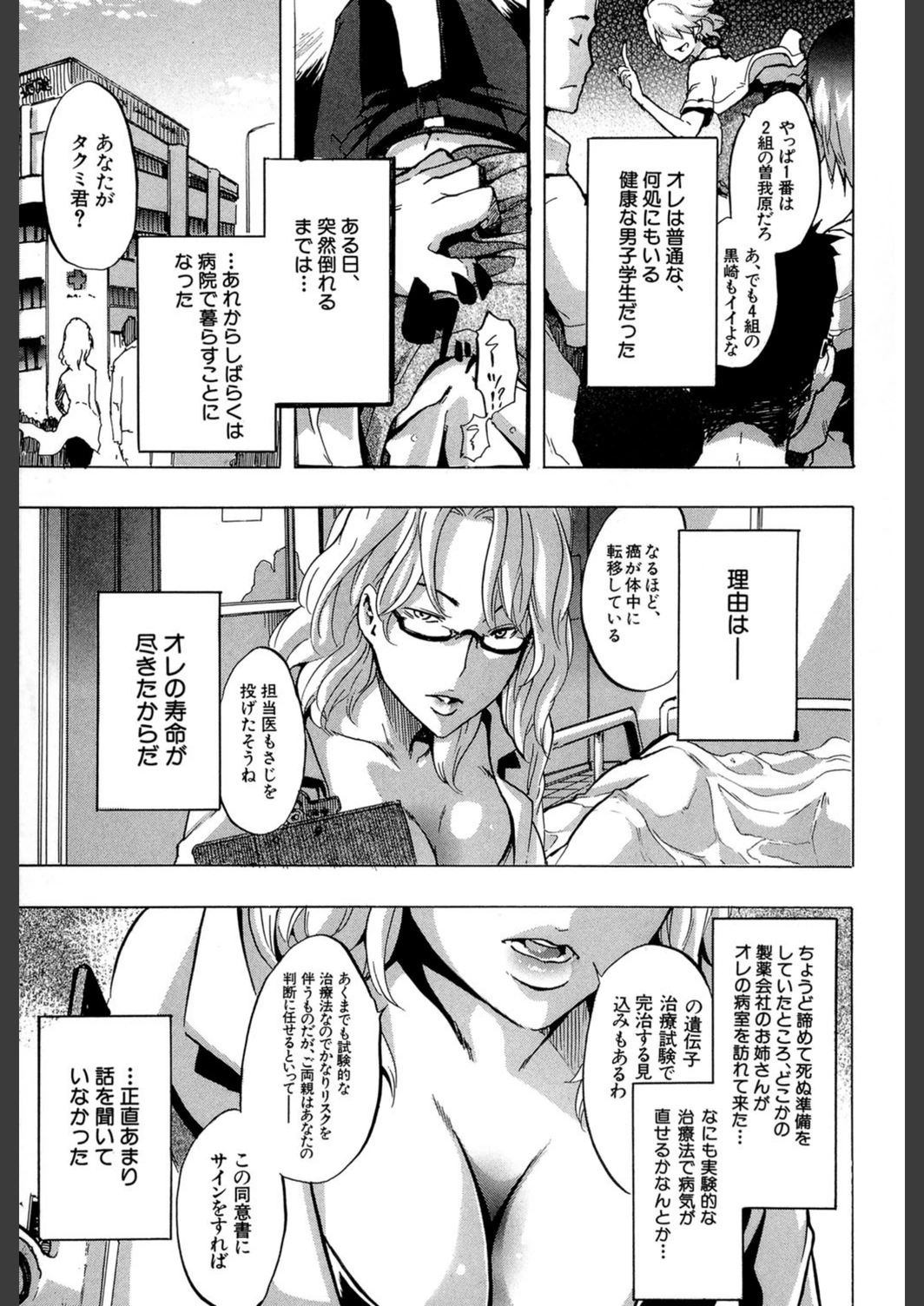 試し読み 2枚目