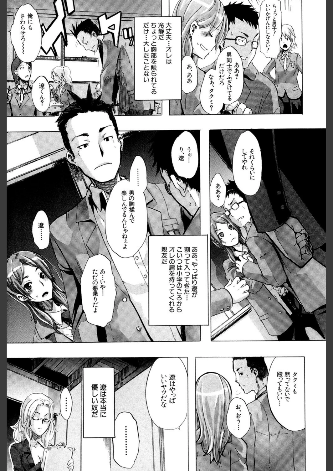 試し読み 6枚目