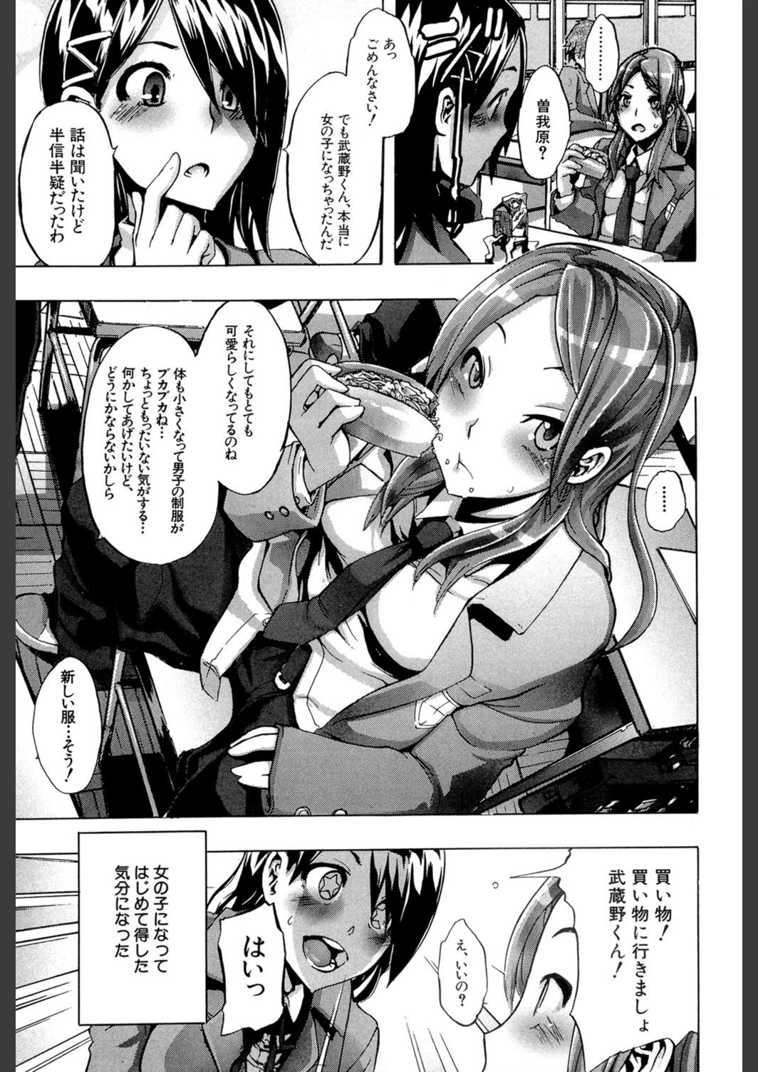 試し読み 8枚目