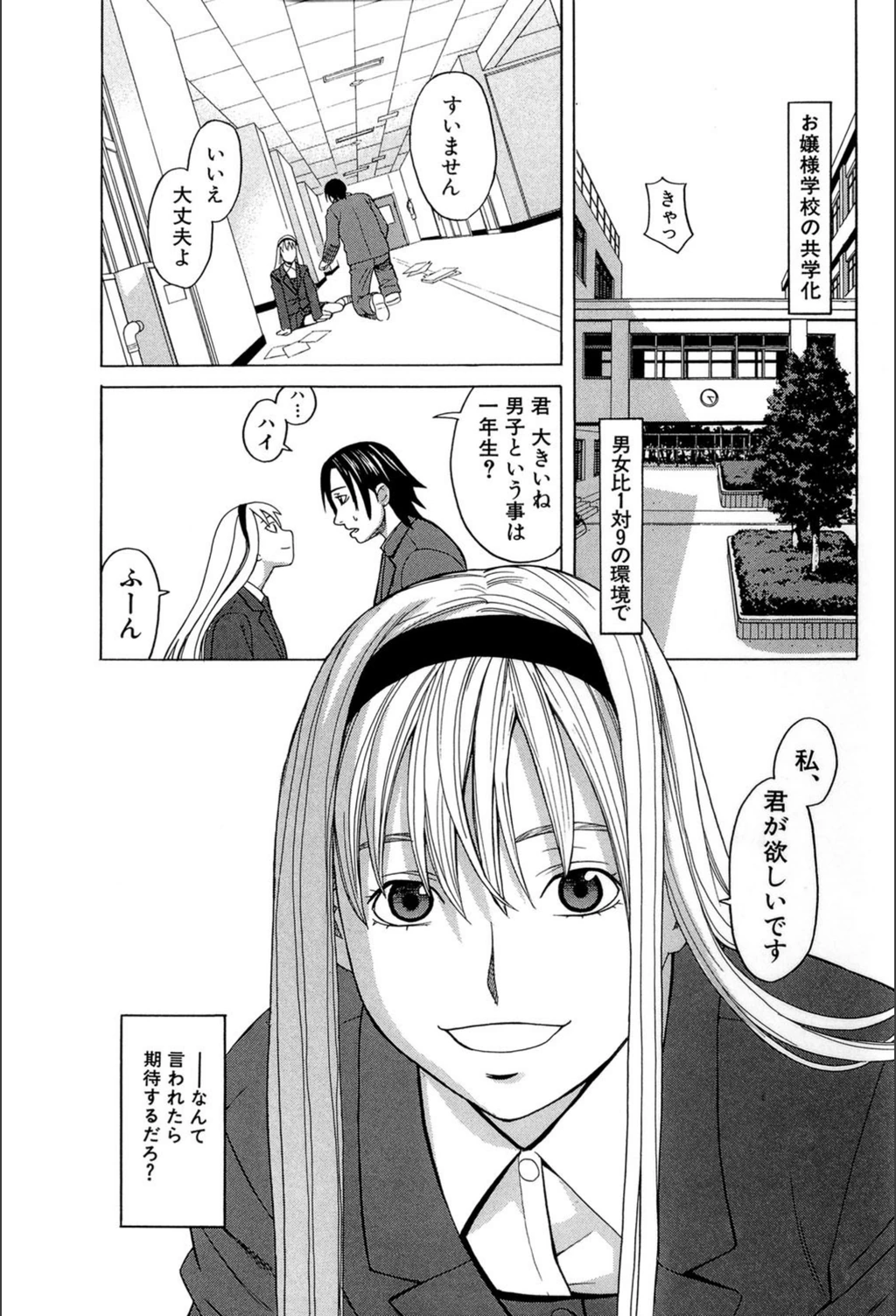 試し読み 2枚目