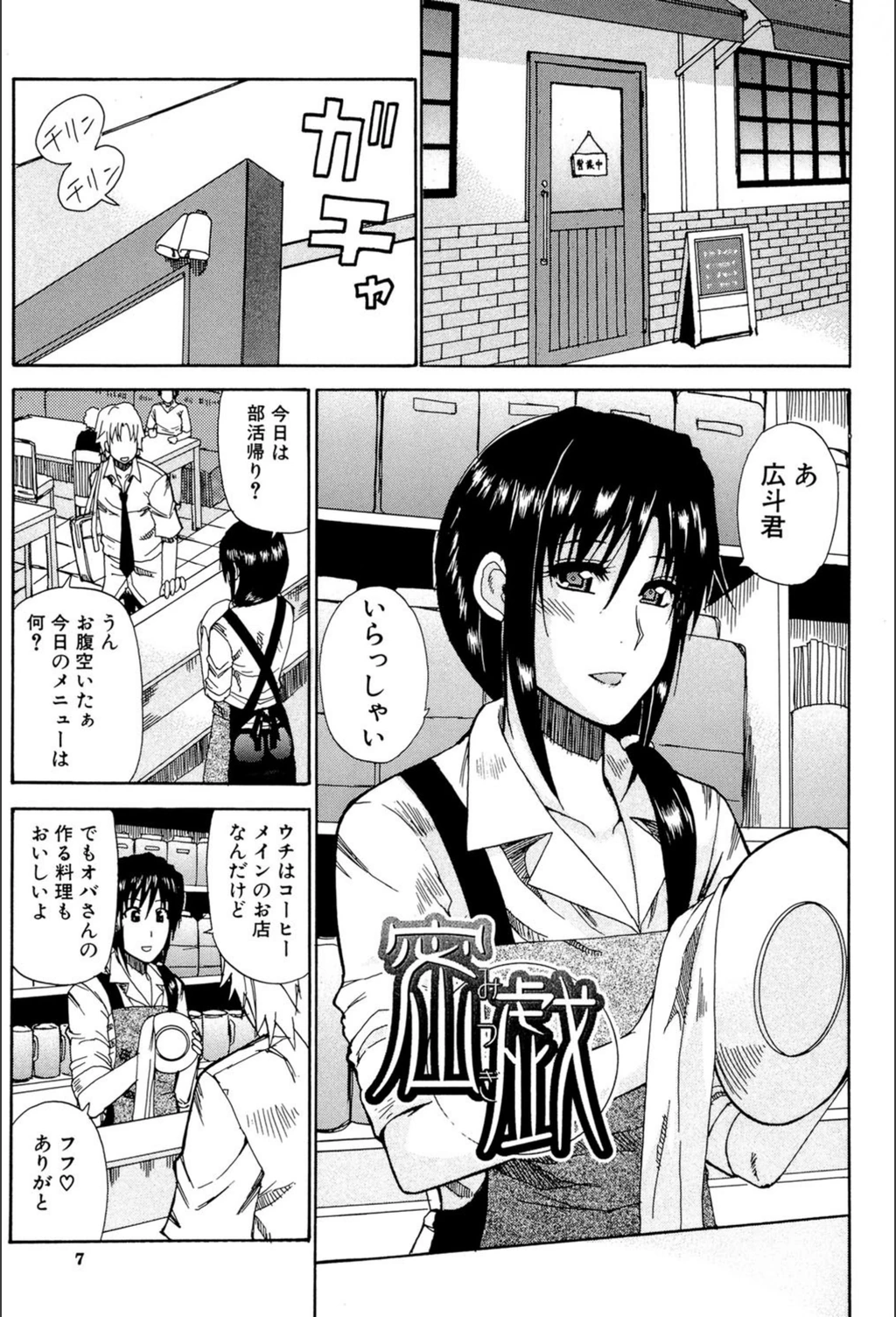 試し読み 6枚目