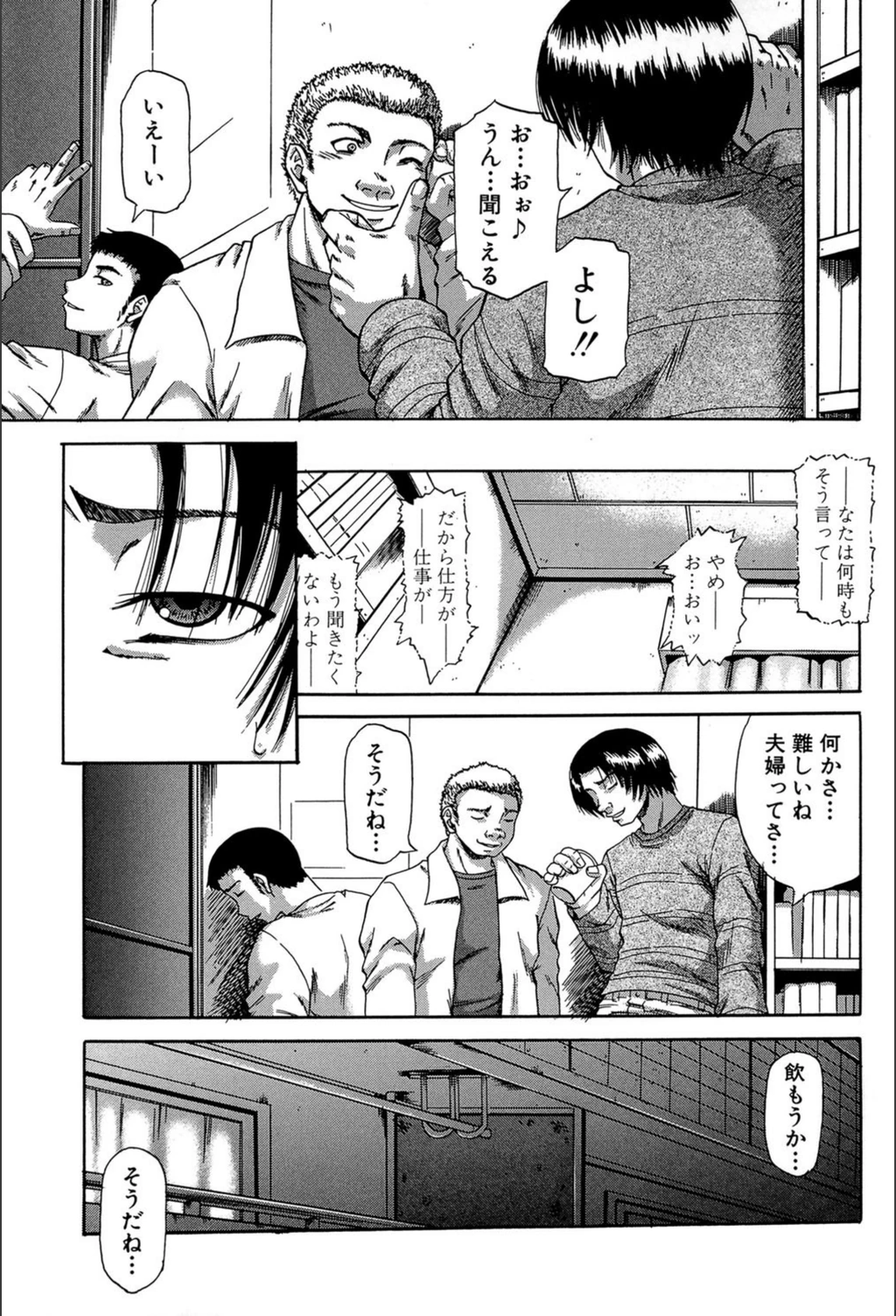 試し読み 8枚目