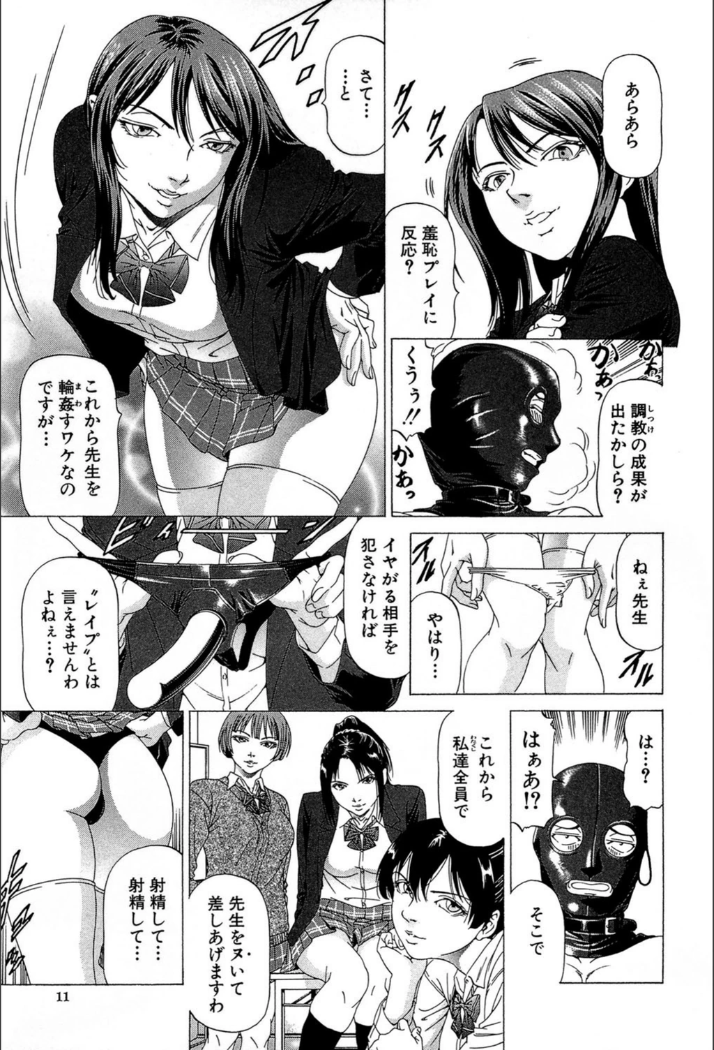 試し読み 8枚目