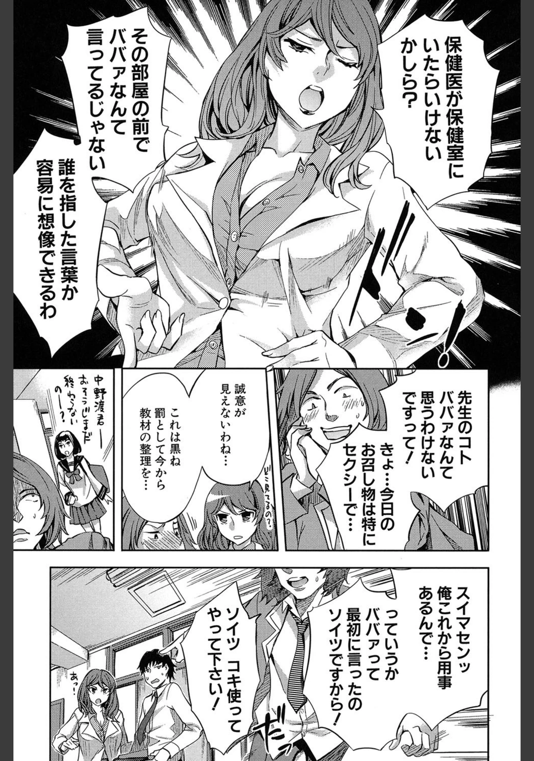 試し読み 4枚目