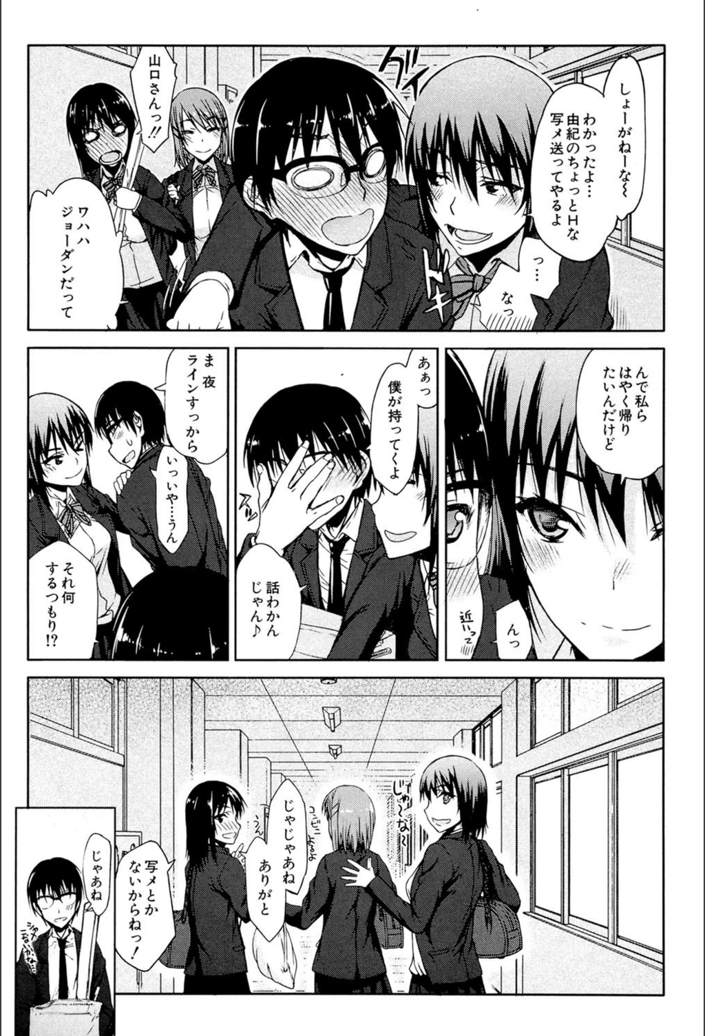 試し読み 4枚目