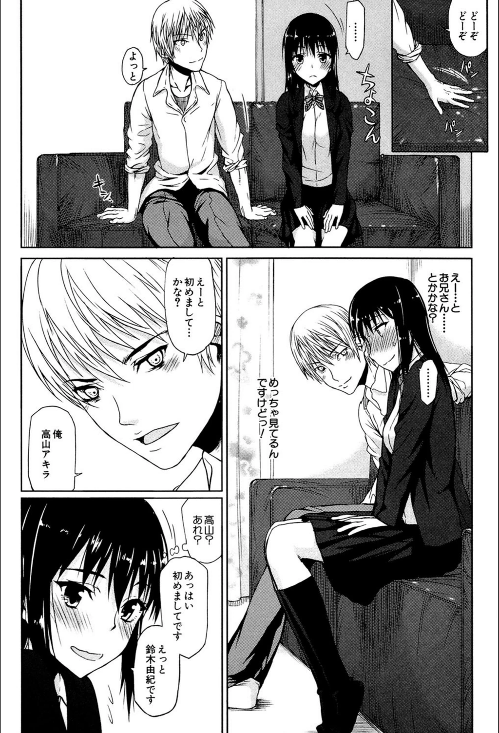 試し読み 7枚目