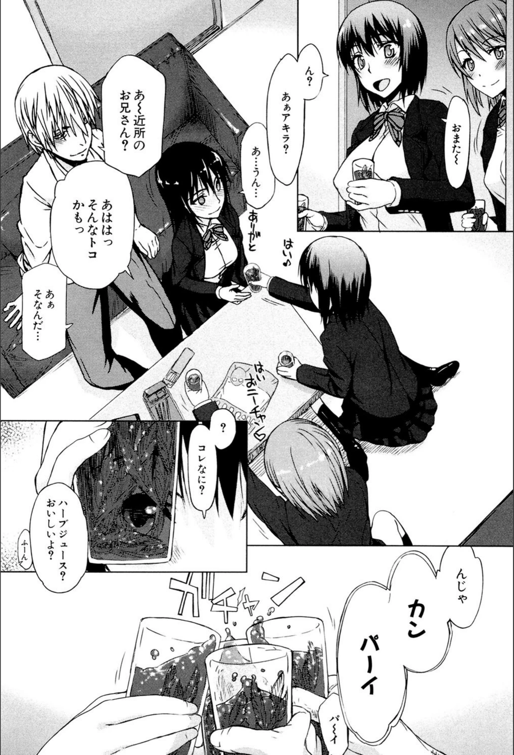試し読み 8枚目