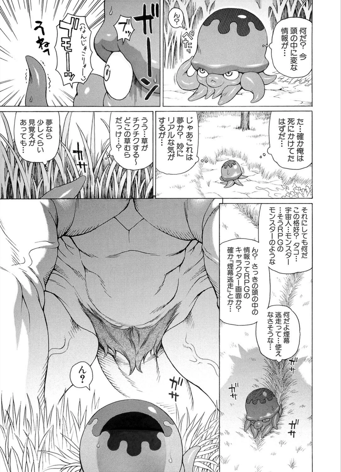 試し読み 4枚目