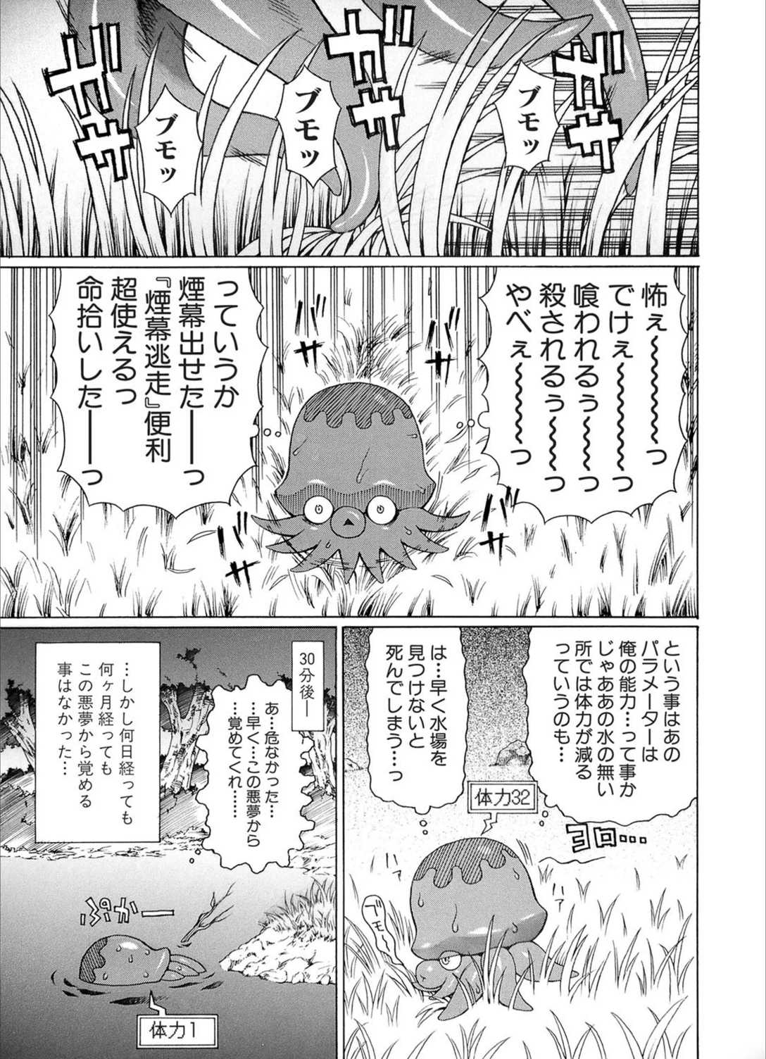 試し読み 6枚目