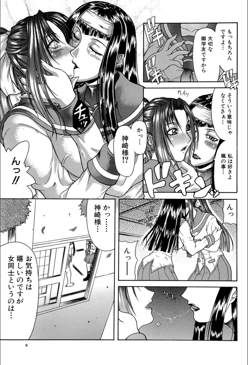 試し読み 8枚目