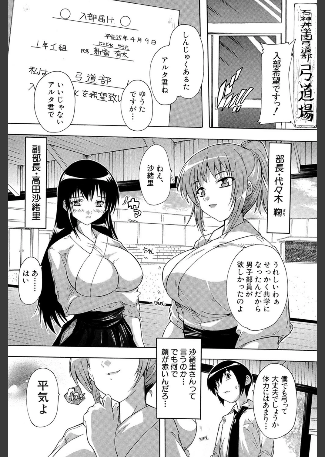 試し読み 4枚目