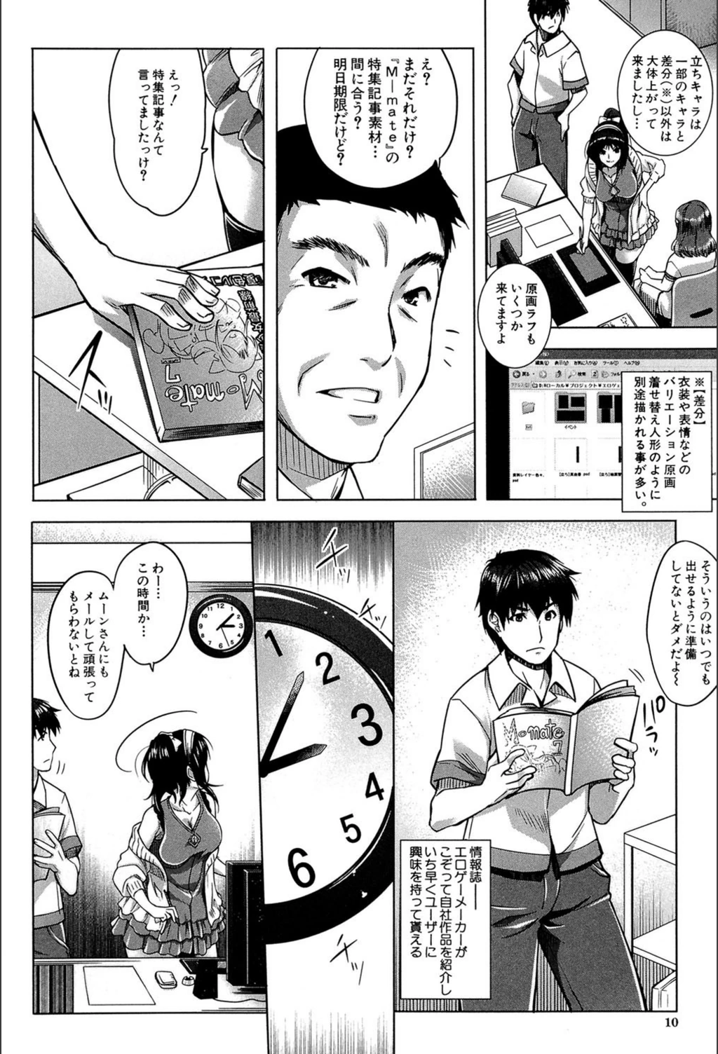 試し読み 7枚目