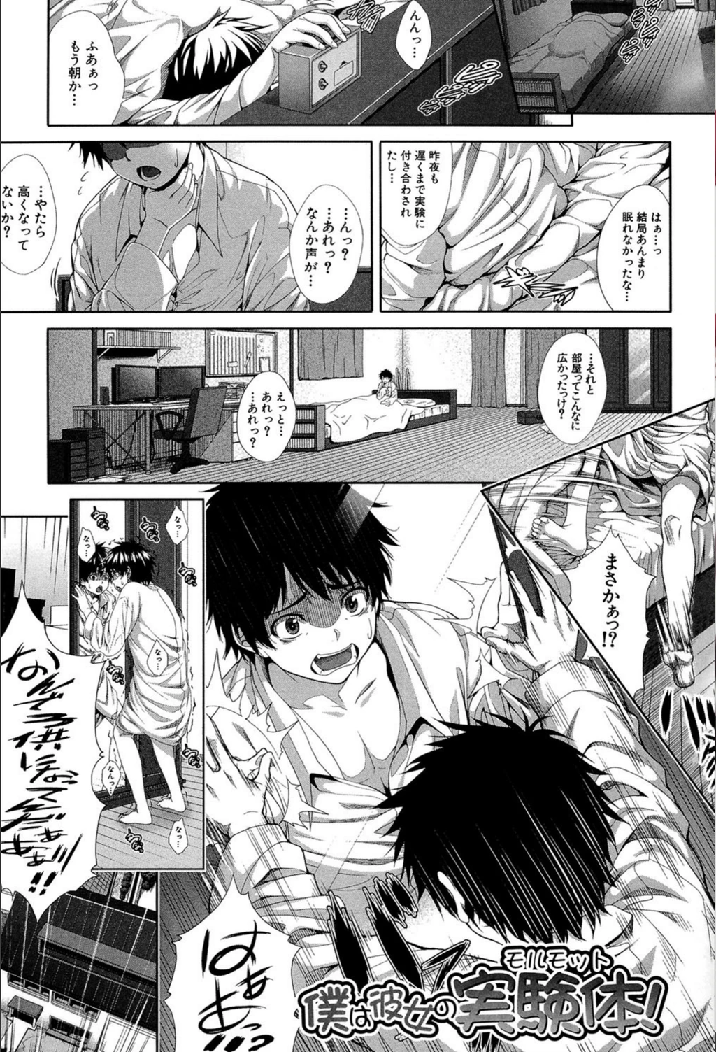 試し読み 2枚目