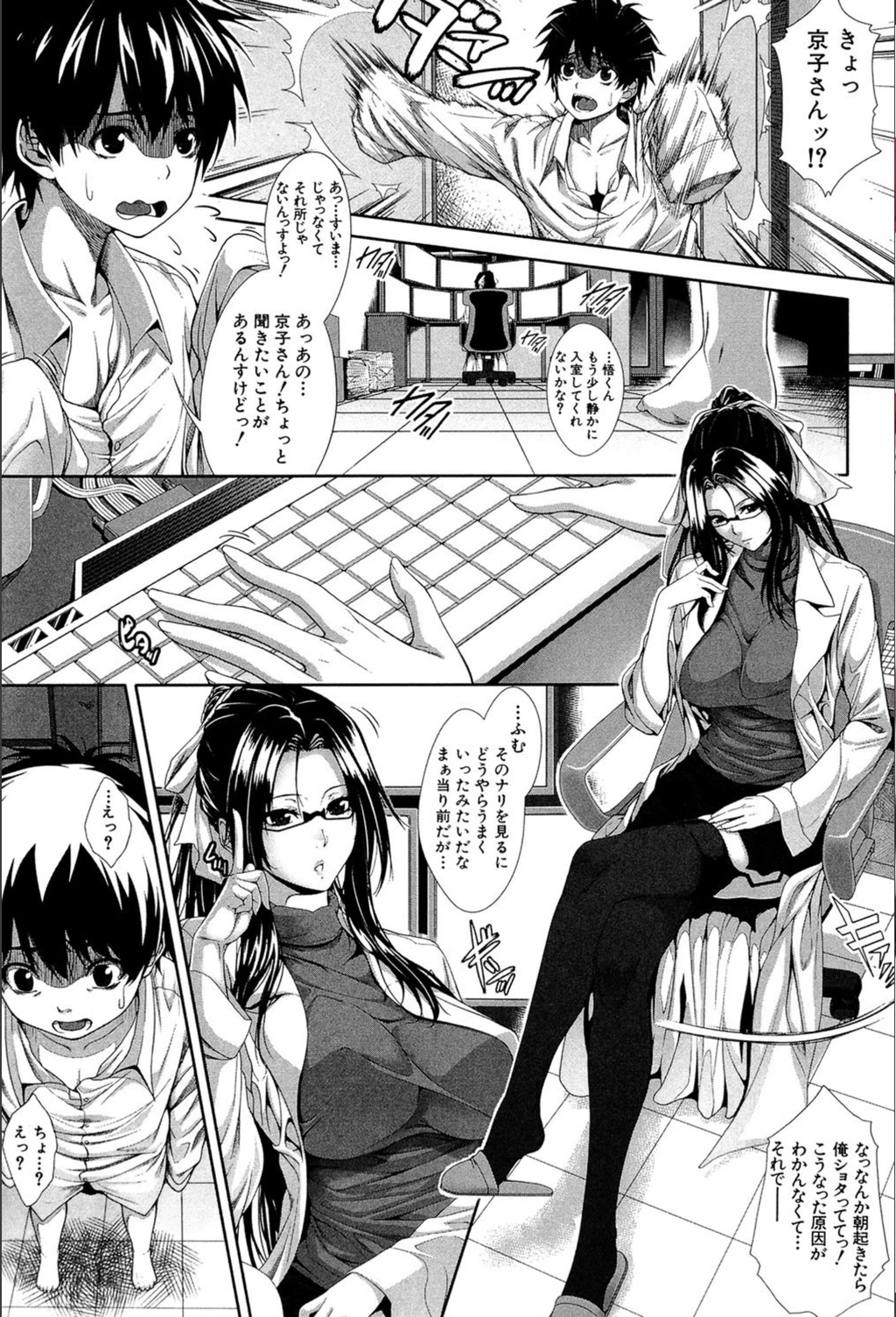 試し読み 4枚目