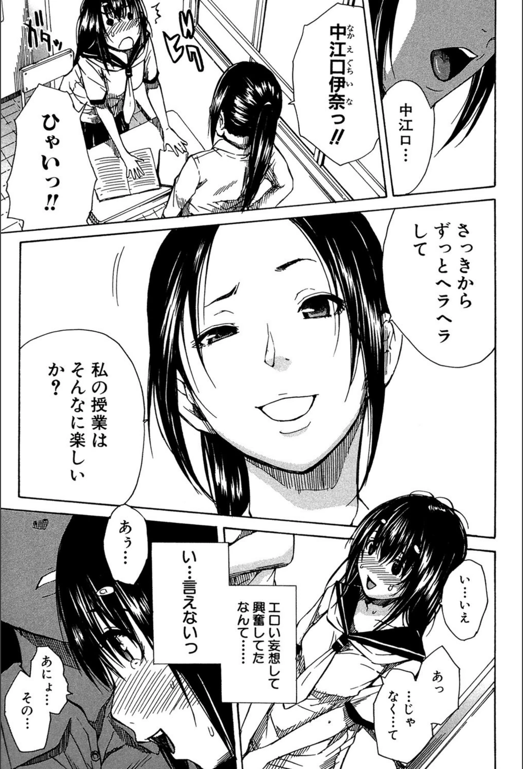 試し読み 4枚目