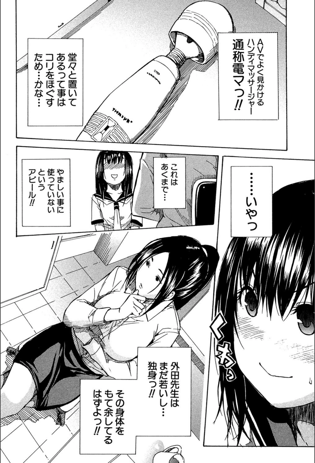 試し読み 7枚目