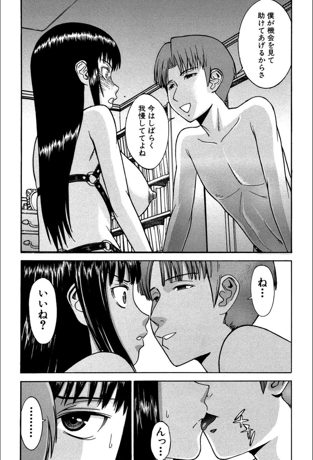 試し読み 6枚目