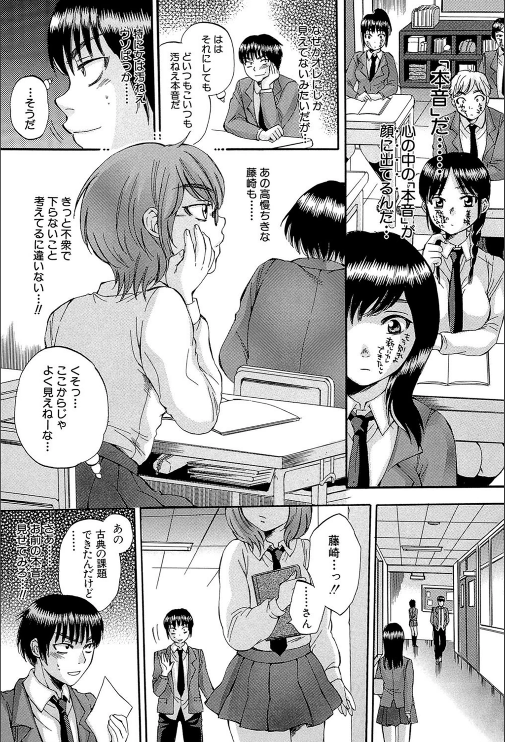 試し読み 8枚目