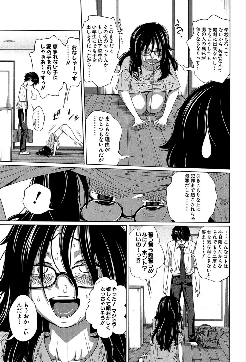 試し読み 8枚目