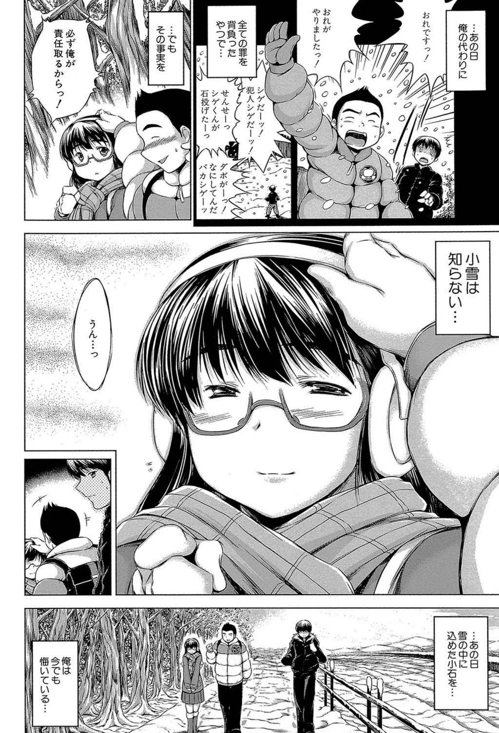 試し読み 7枚目