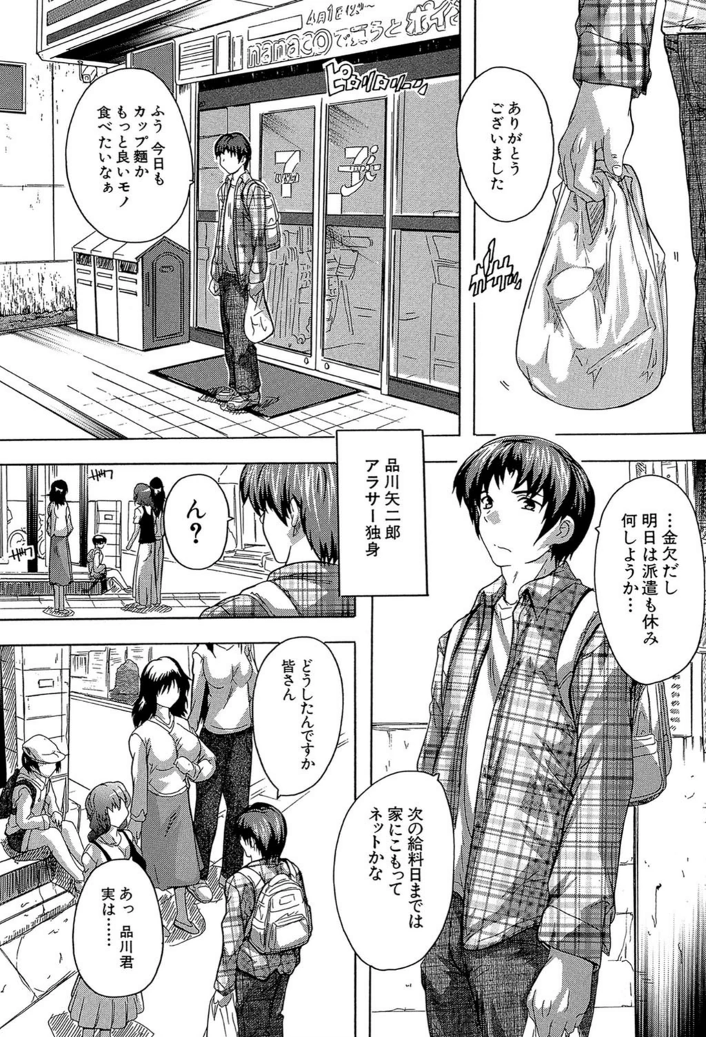 試し読み 2枚目