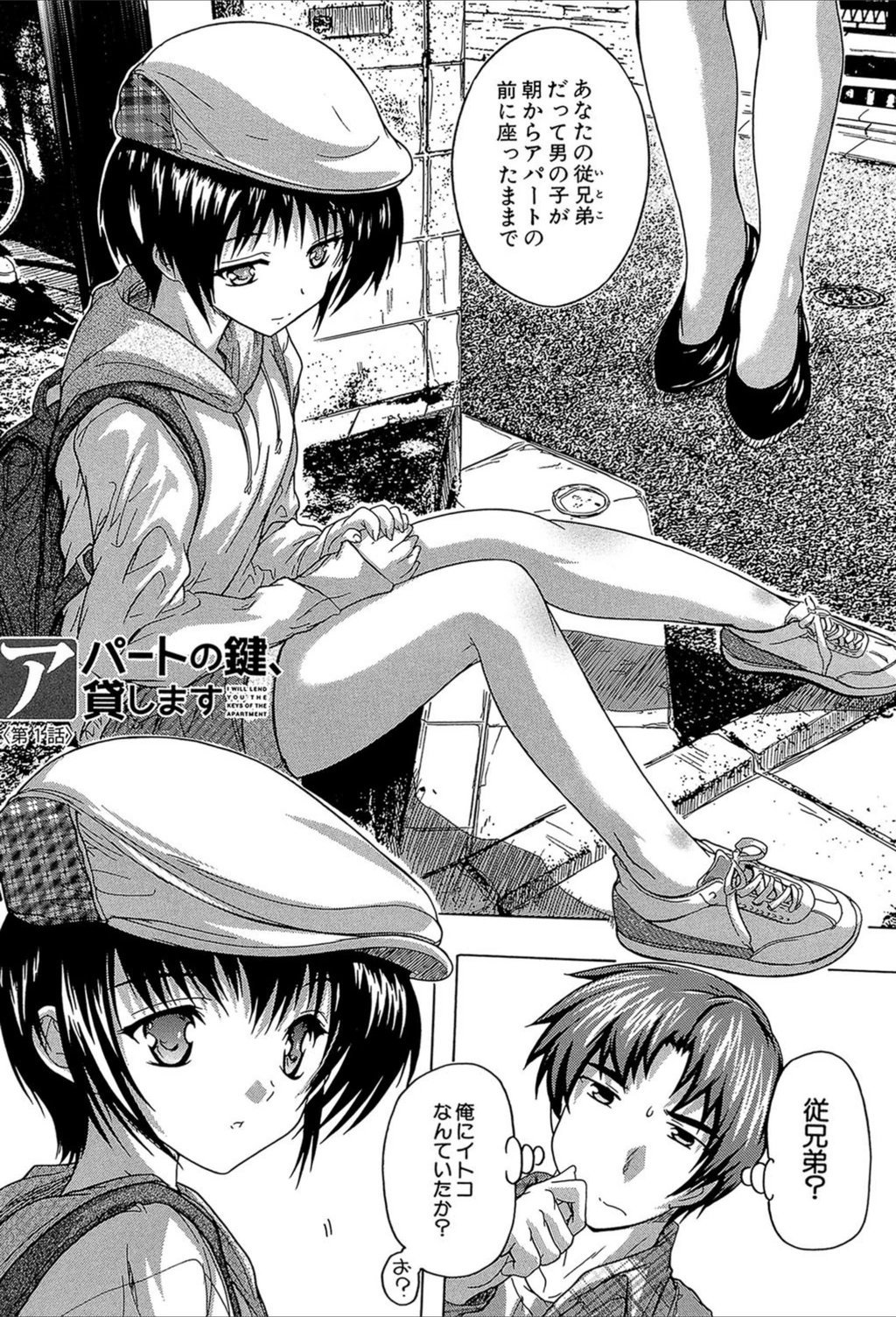 試し読み 3枚目
