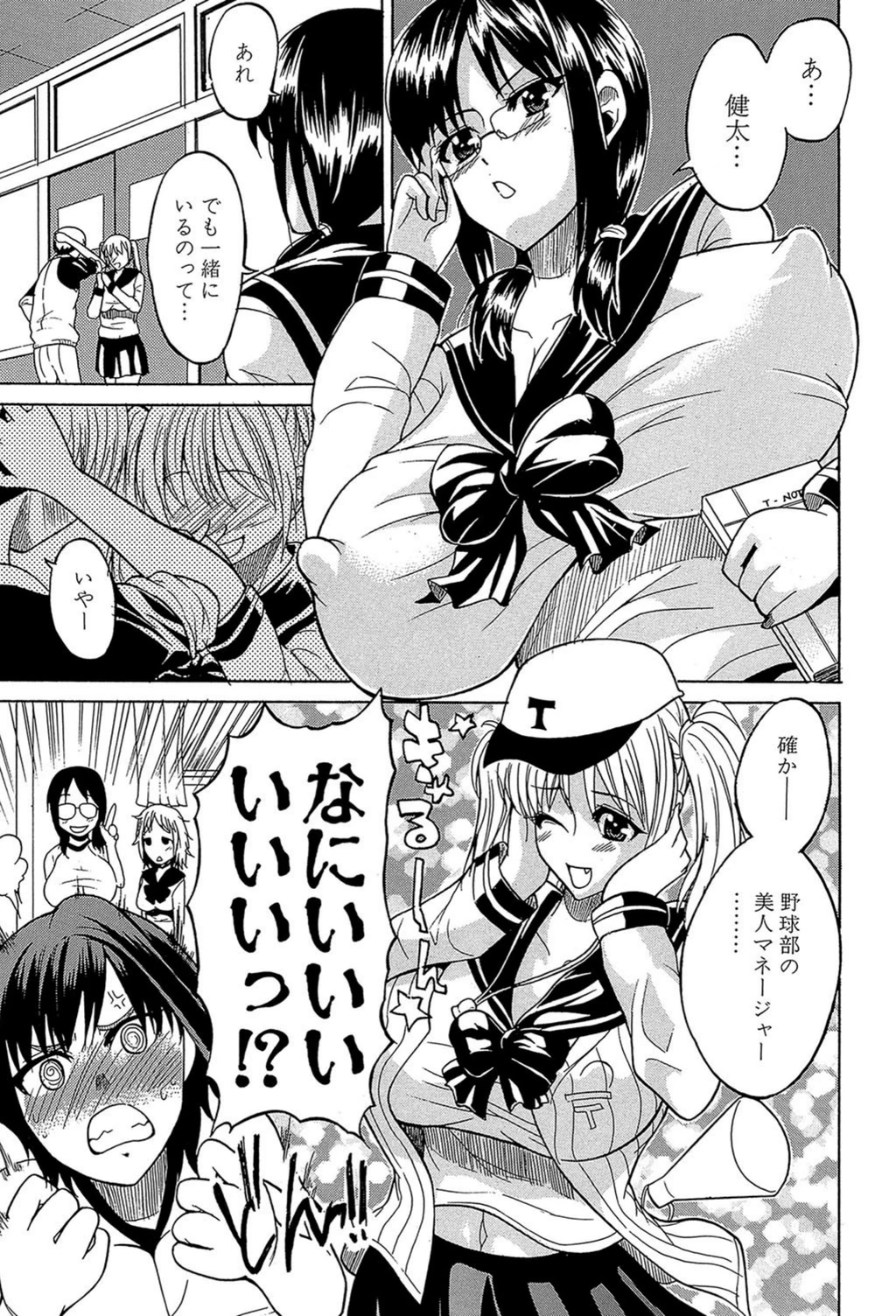 試し読み 6枚目