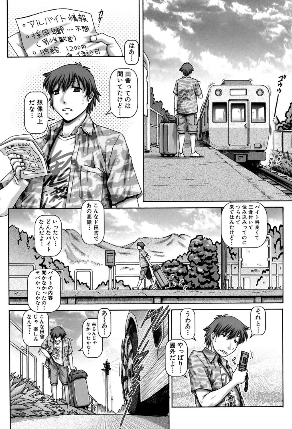 試し読み 6枚目