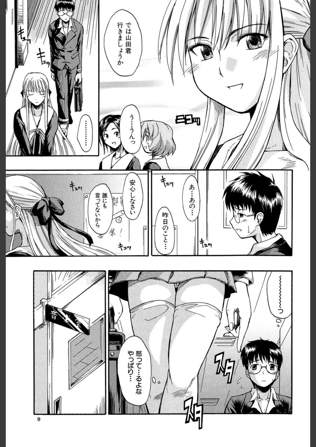 試し読み 4枚目