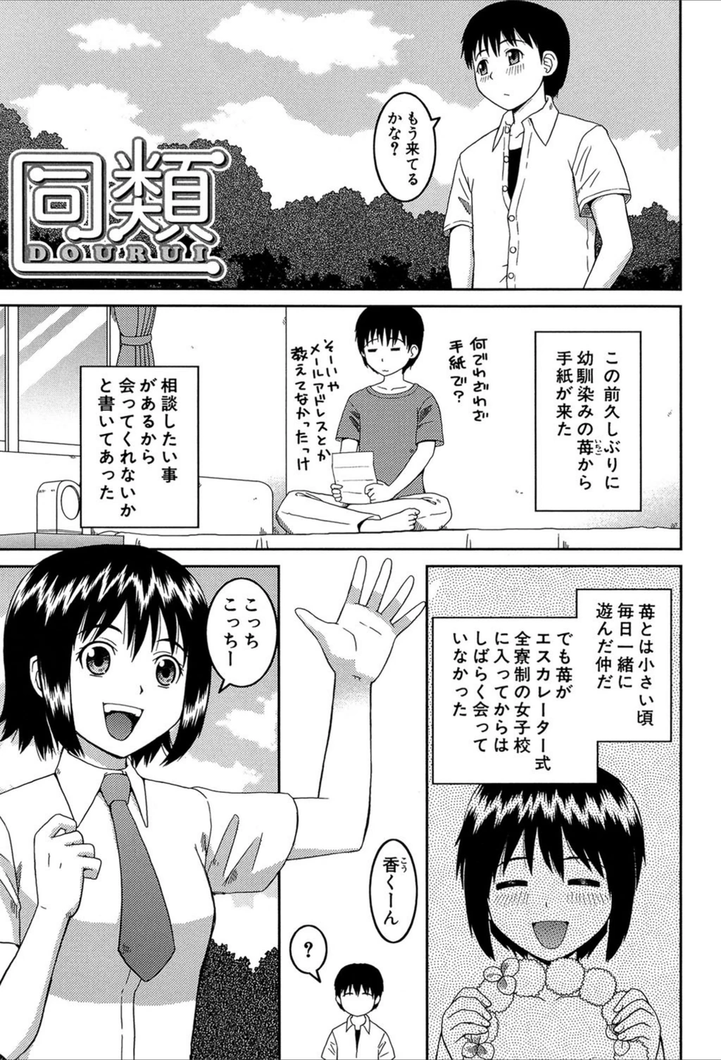 試し読み 2枚目