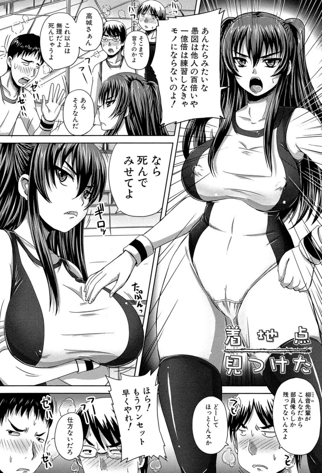試し読み 3枚目