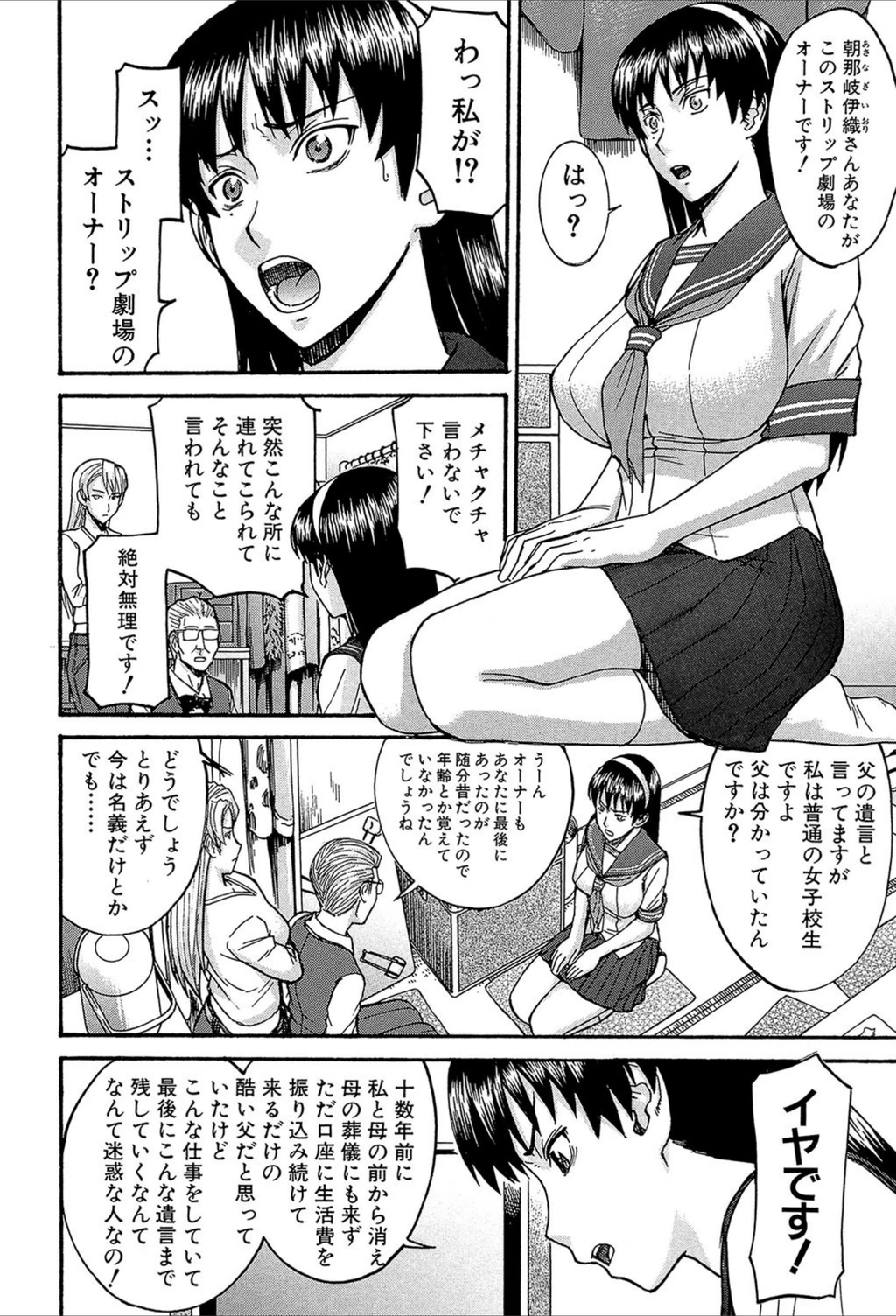 試し読み 7枚目
