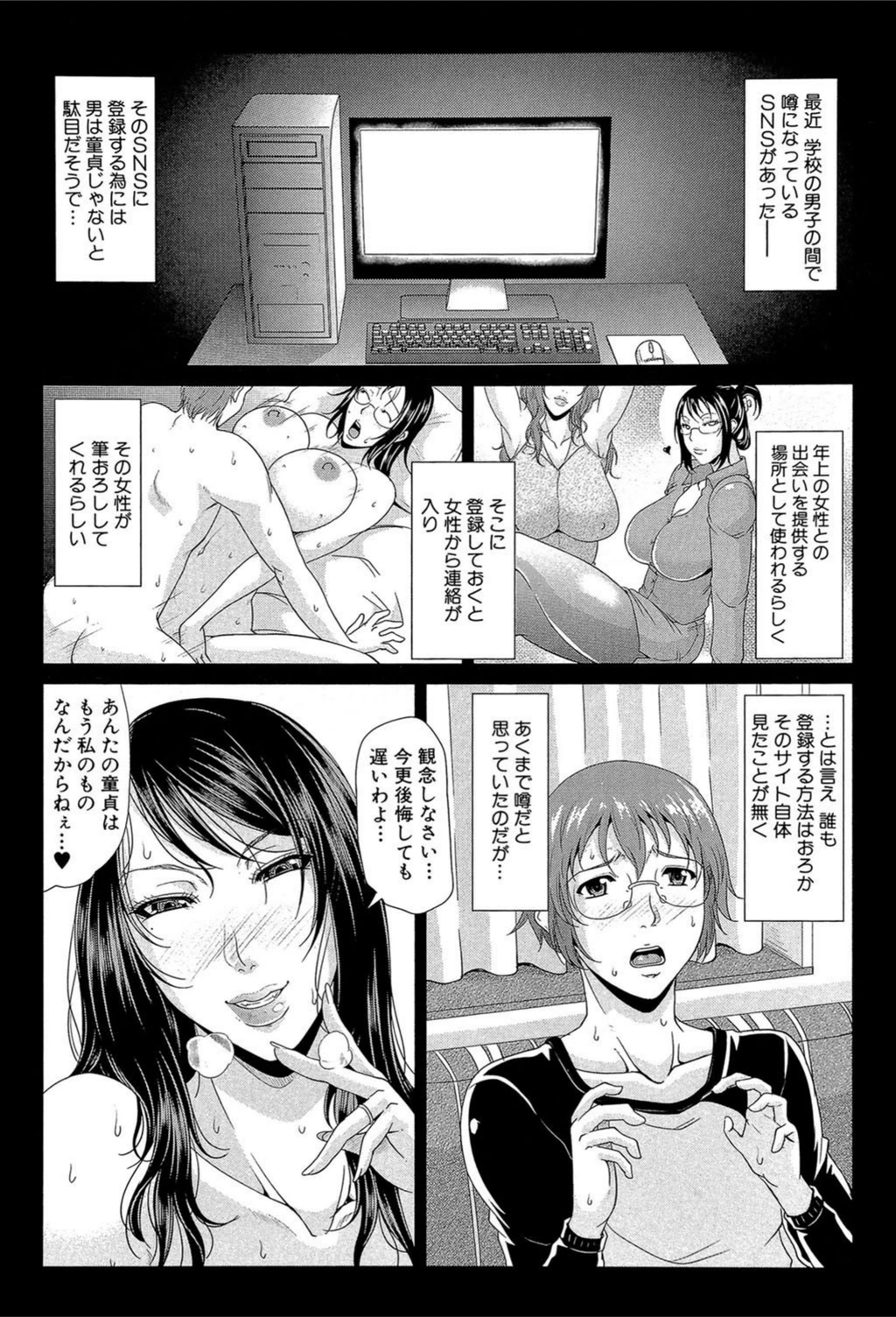 試し読み 3枚目