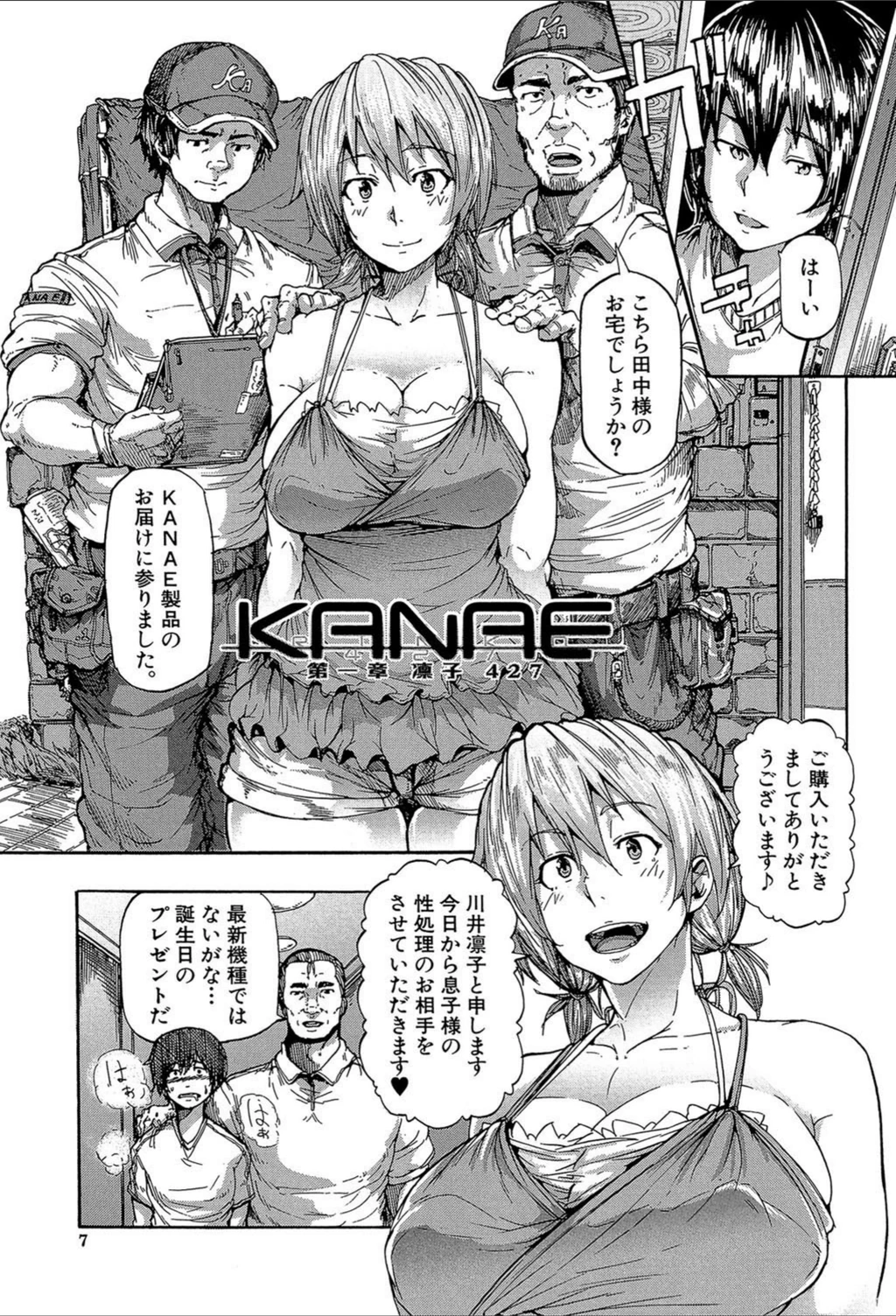 試し読み 5枚目