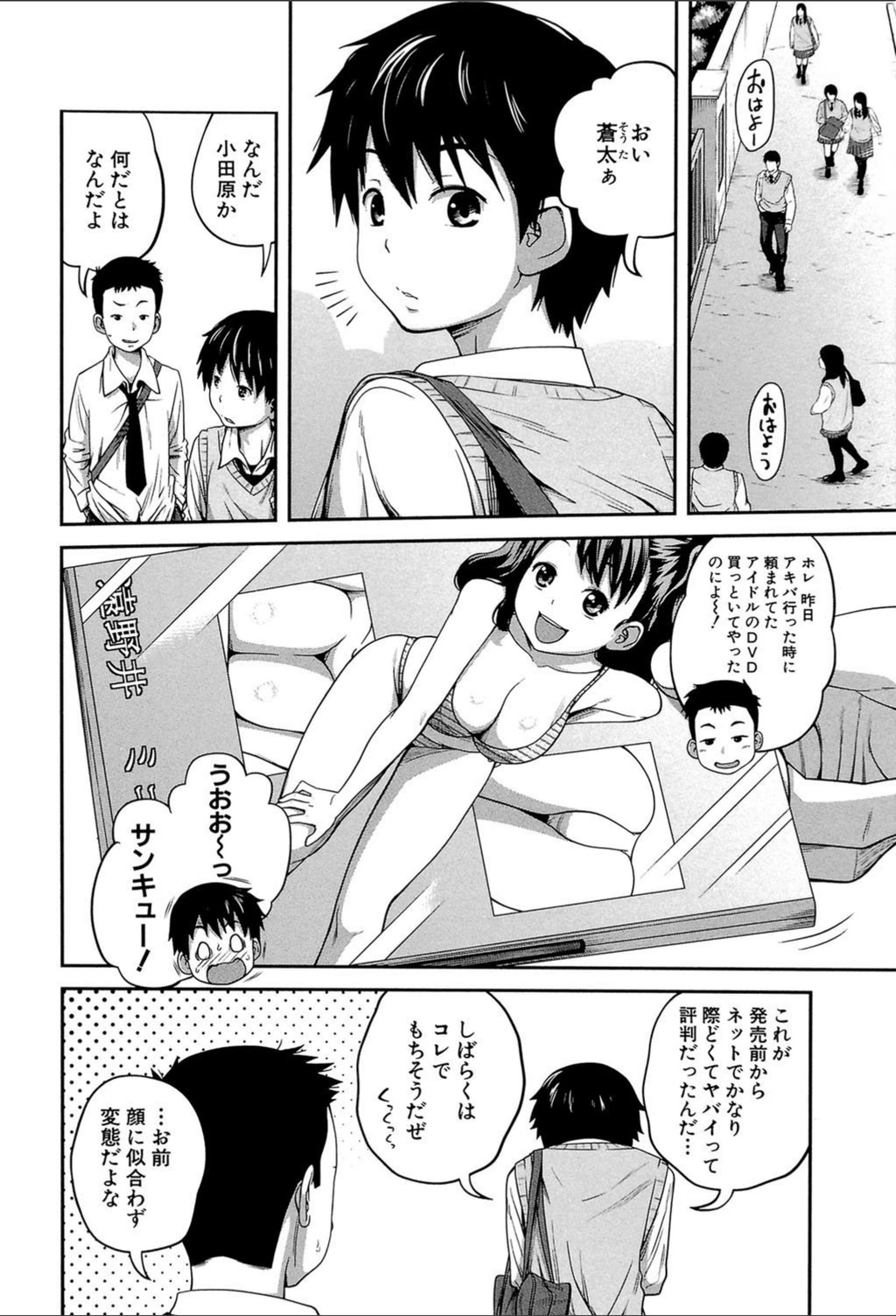 試し読み 6枚目