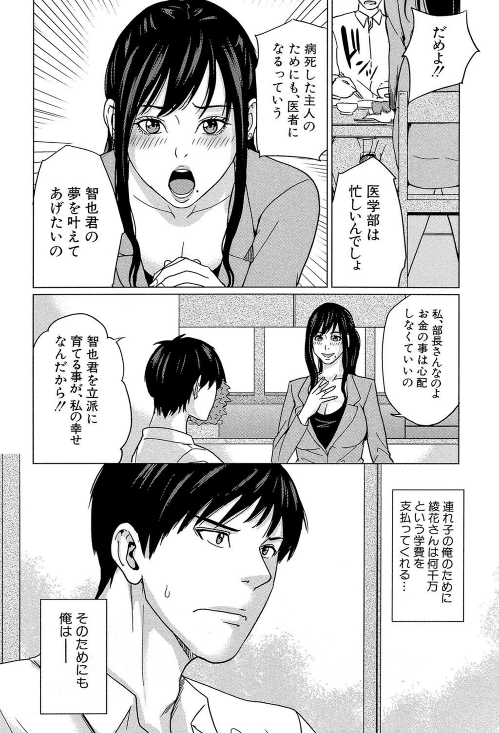 試し読み 6枚目